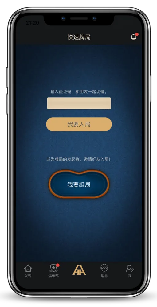 德扑圈俱乐部id最新